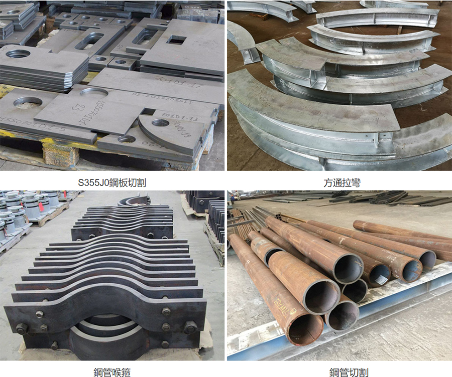 鋼鐵型材切割、開孔加工及開料服務／鋼材加工配送D2