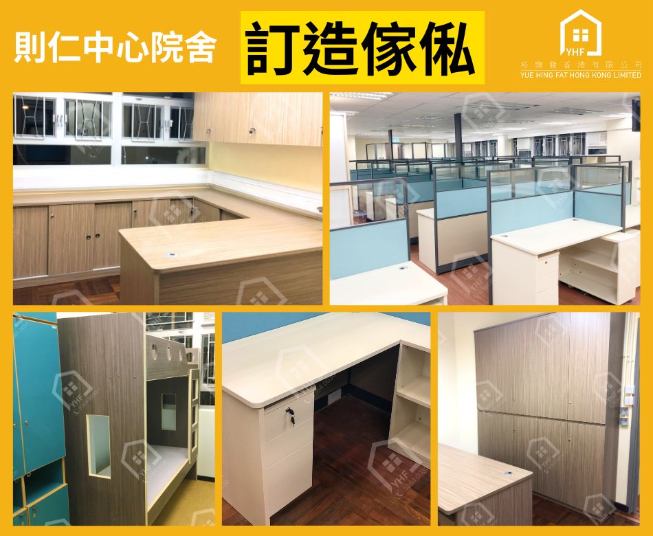 院舍批量傢俬訂造超優惠-自家廠房-訂制宿舍傢俱-則仁中心院舍2