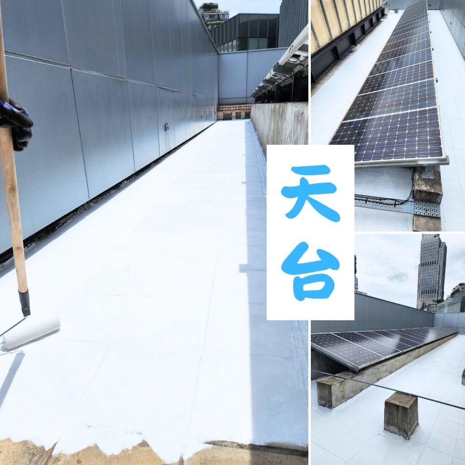 隔熱工程-屋頂隔熱塗層工程-天台隔熱工程師傅-火牛房隔熱工程-建築物外牆隔熱油漆工程4