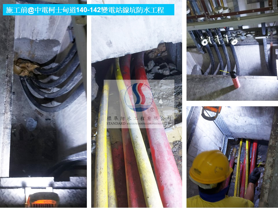 香港中電防水工程案例-中電指定防水工程公司-40多年經驗防水工程公司推介-屋頂防水工程價格29