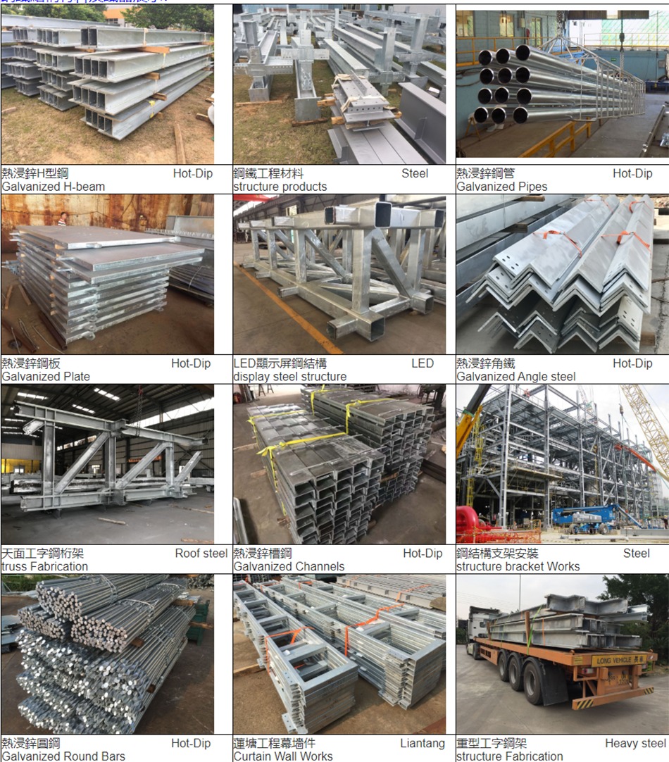 香港鋼結構材料供應及建築鋼鐵工程／金屬結構工程／鐵器工程D1