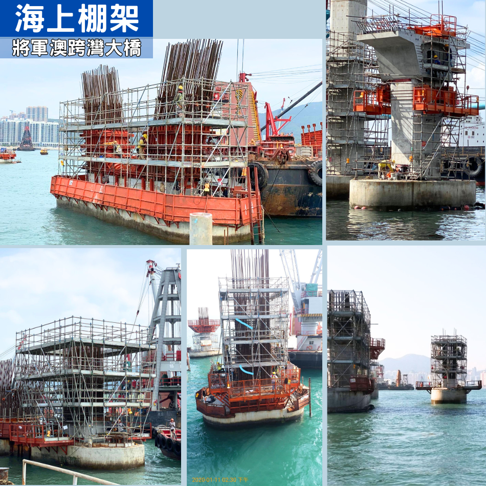 高難度海上大橋金屬棚架設計及搭建工程-自家公司簽棚紙-海上設施金屬棚架-棚架合資格人士-金屬棚架form5-Metal-scaffolding-HK-搭棚公司推介