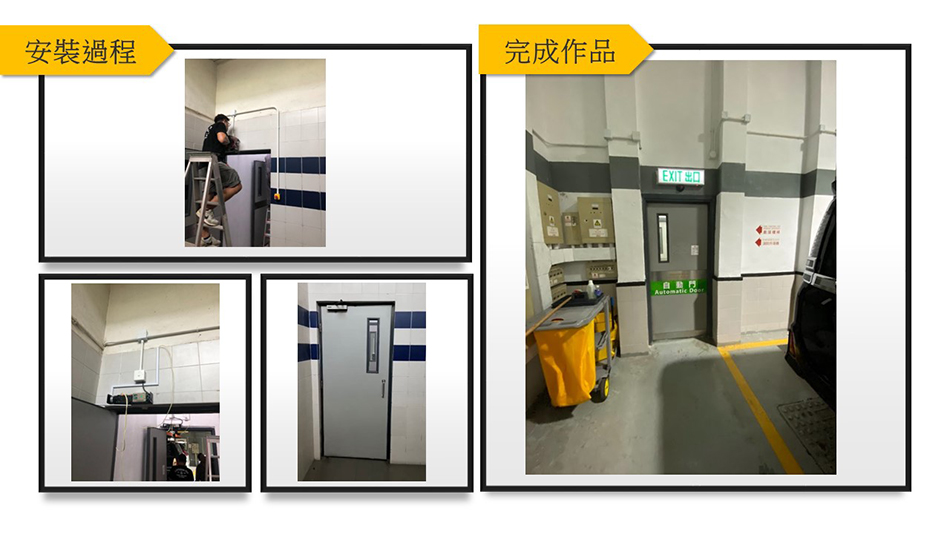 (天水圍)皇冠車行防火門玻璃門自動開關系統安裝-玻璃電動門-玻璃自動門系統工程-Automatic-Door-自動門香港-自動門價錢-自動趟門工程1