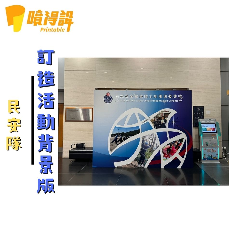 Foamboard裱貼工程／foamboard珍珠板設計及訂製服務／foamboard訂製工程／foamboard裱貼價錢