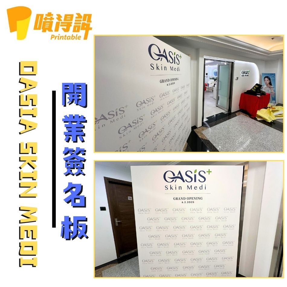 Foamboard裱貼工程／foamboard珍珠板設計及訂製服務-開業簽名板2