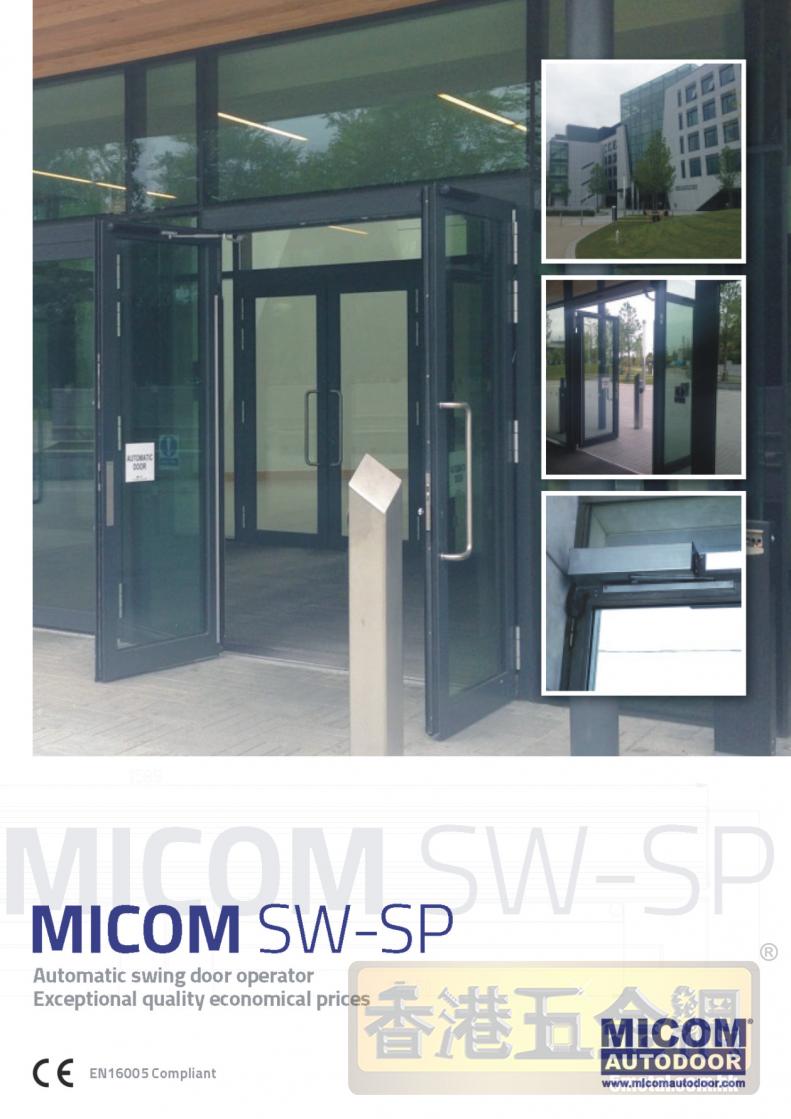 Micom_swing_SW-SP提供及安裝自動開關掩門感應器系統工程-附保養及維修-安裝自動門系統1