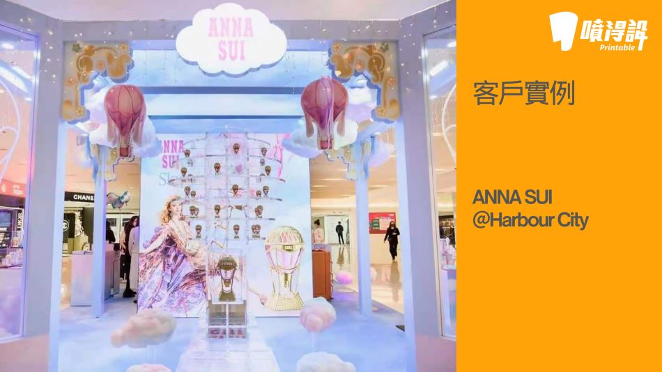 Printable_Proposal_C-11ANNA SUI-Harbour City展板
