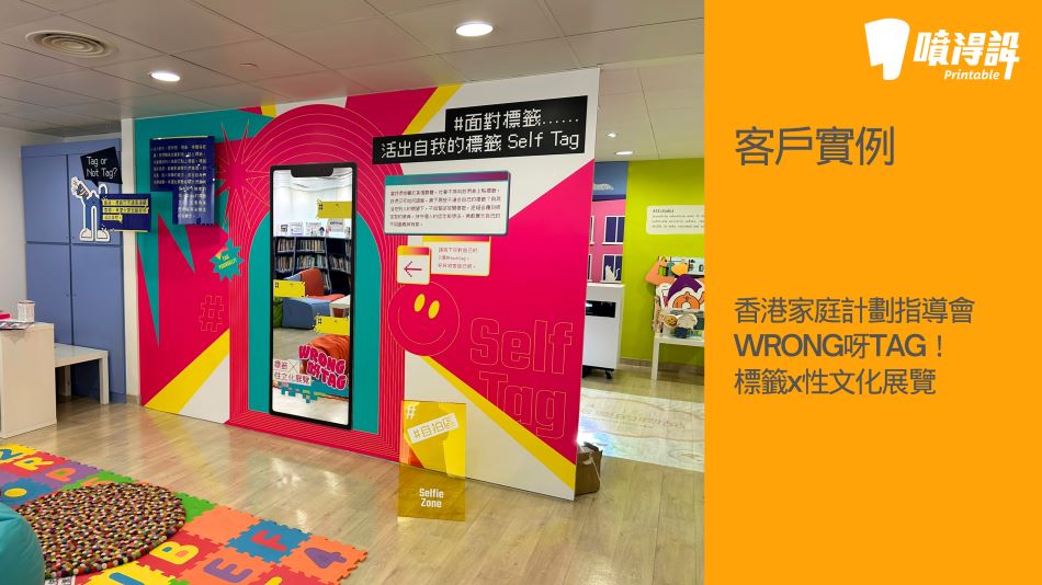 Printable_Proposal_C-15香港家庭計劃指導會展板