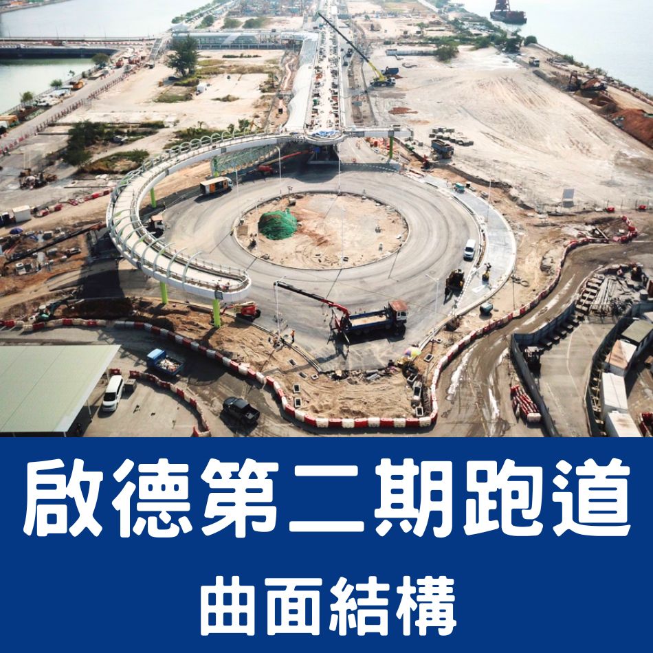 香港複雜彎曲鋼結構工程／建築鋼鐵工程／金屬結構工程／鐵器工程