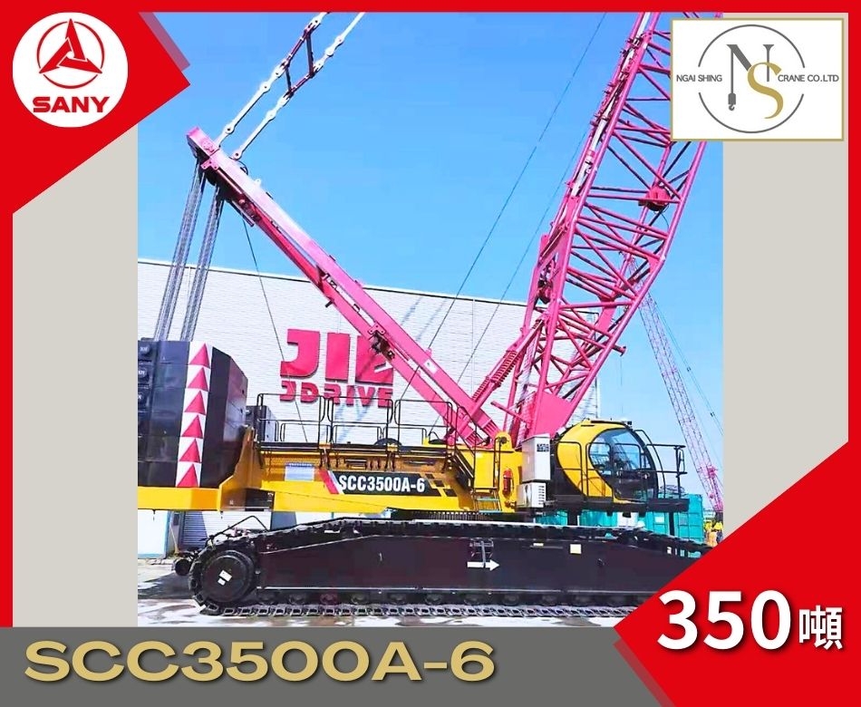 三一重工SANY-SCC3500A-6，350噸履帶式起重機-大型豬籠吊機租賃買賣-重型固定臂起重機出租-渠務挖井工程運輸吊機-Crawler-Crane-香港起重機供應商