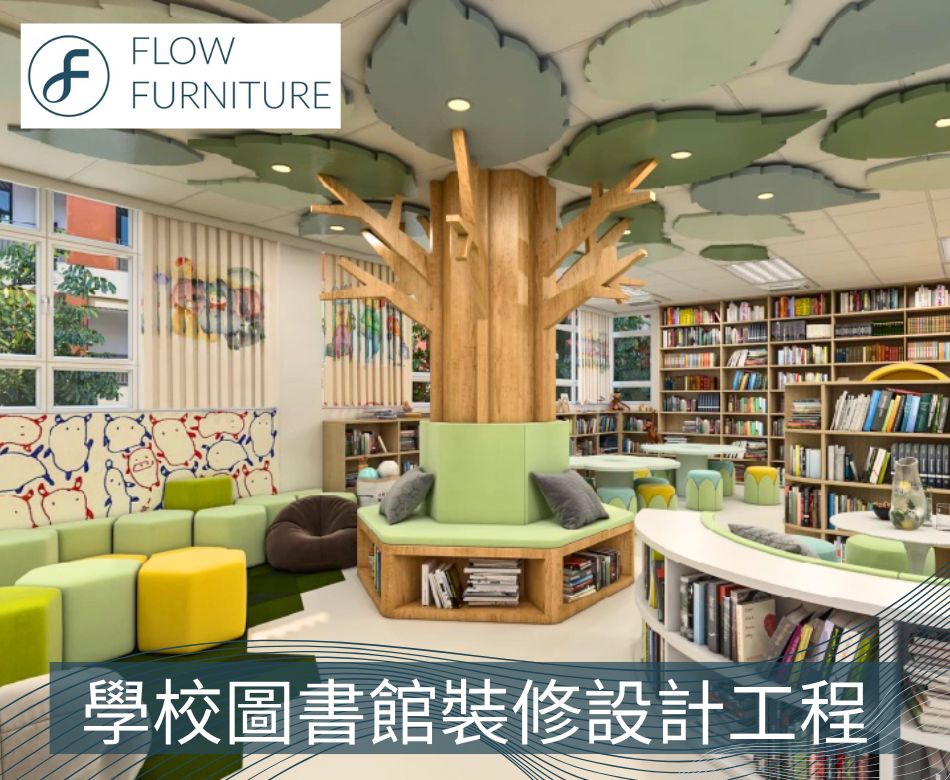 學校圖書館裝修設計工程-訂造兒童書架-借書櫃台定製-訂製圖書車-小學書櫃卡位設計訂造-校園裝潢翻新-圖書館改造優化工程-School-Library-Project-學校傢私家具訂造安裝