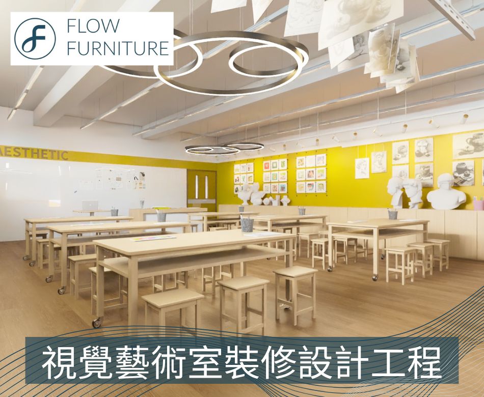 學校視覺藝術室裝修設計-添置視藝室儲物柜儲物櫃-視藝室設計-訂造學校視藝室枱-學校傢俱工程-Visual-Arts-Room-Facilities-and-Interior-Design