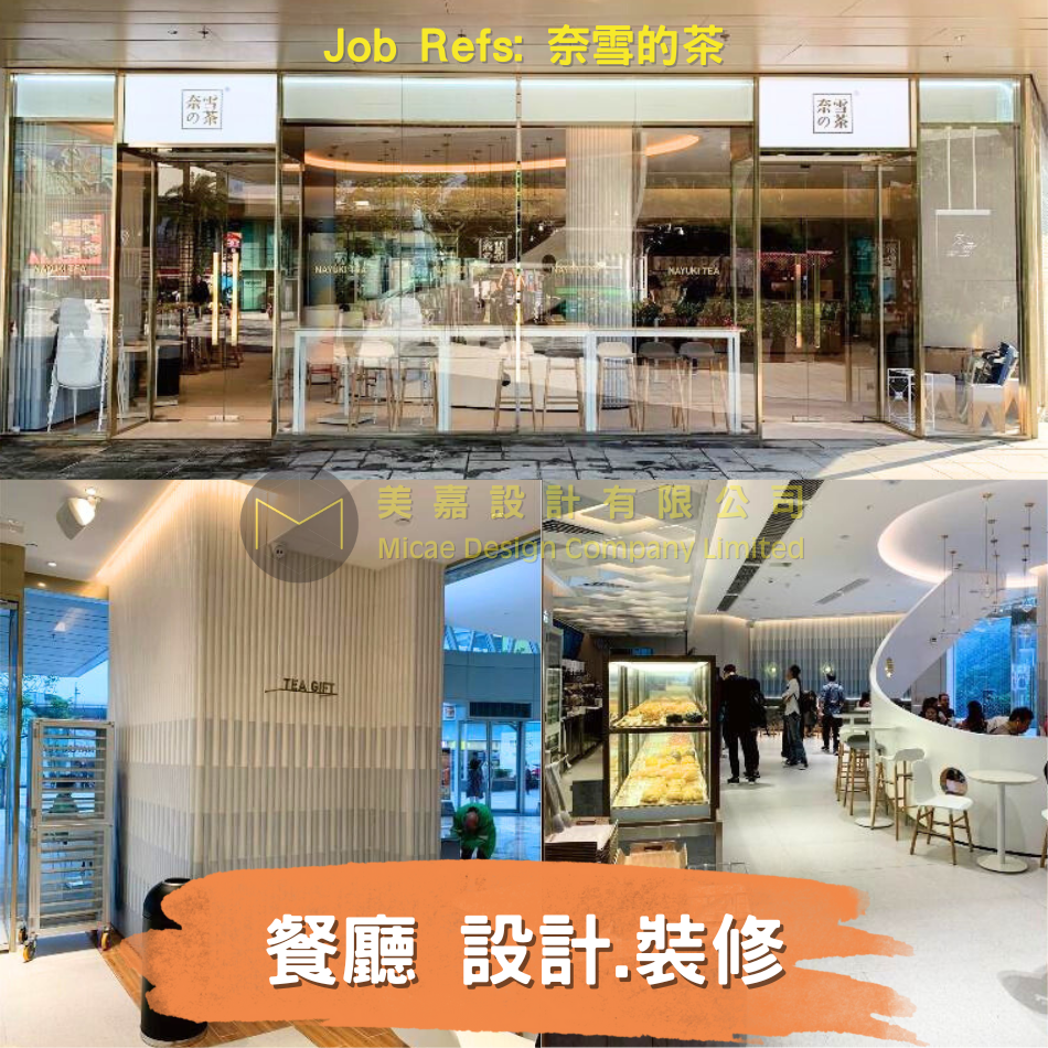 街頭奶茶店裝修設計-Tea-Shop-Design-手搖飲品店裝修-台灣飲品店設計裝修-茶飲店設計裝修-商業裝修設計-商舖裝修
