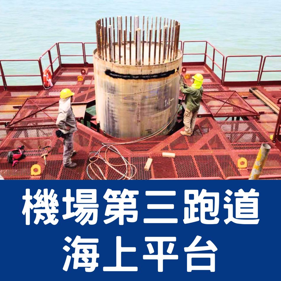 機械設備鋼結構平台及機器安裝服務-大型鋼鐵吊架起重機-香港建築鋼鐵工程／地盤鐵器工程／土木-建築-碼頭鋼結構工程／供應地盤鋼鐵製品