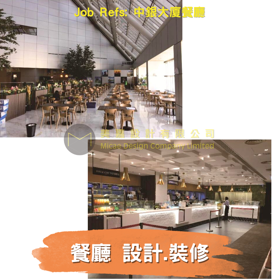商廈餐廳設計及訂造傢俬-商廈餐廳設計公司-商廈餐廳裝修設計-商廈餐廳裝修報價-商廈食肆裝修公司-商廈餐廳裝修工程-Restaurant-Interior-Design- Build-普通食肆裝修-大牌裝修