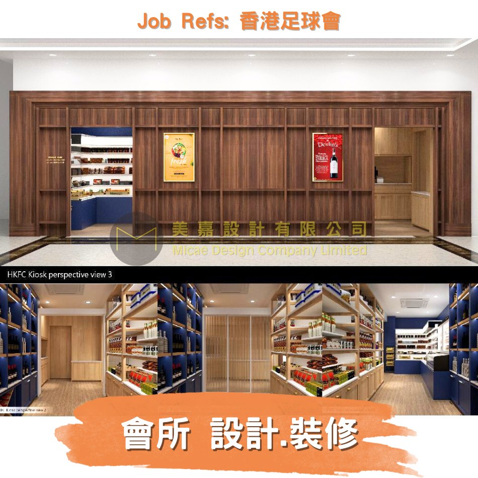 會所裝修設計工程-商業裝修報價-商業裝修設計-商業裝修公司-俱樂部裝修-Association-Interior-Design-Office裝修設計工程-寫字樓裝修-辦公室設計